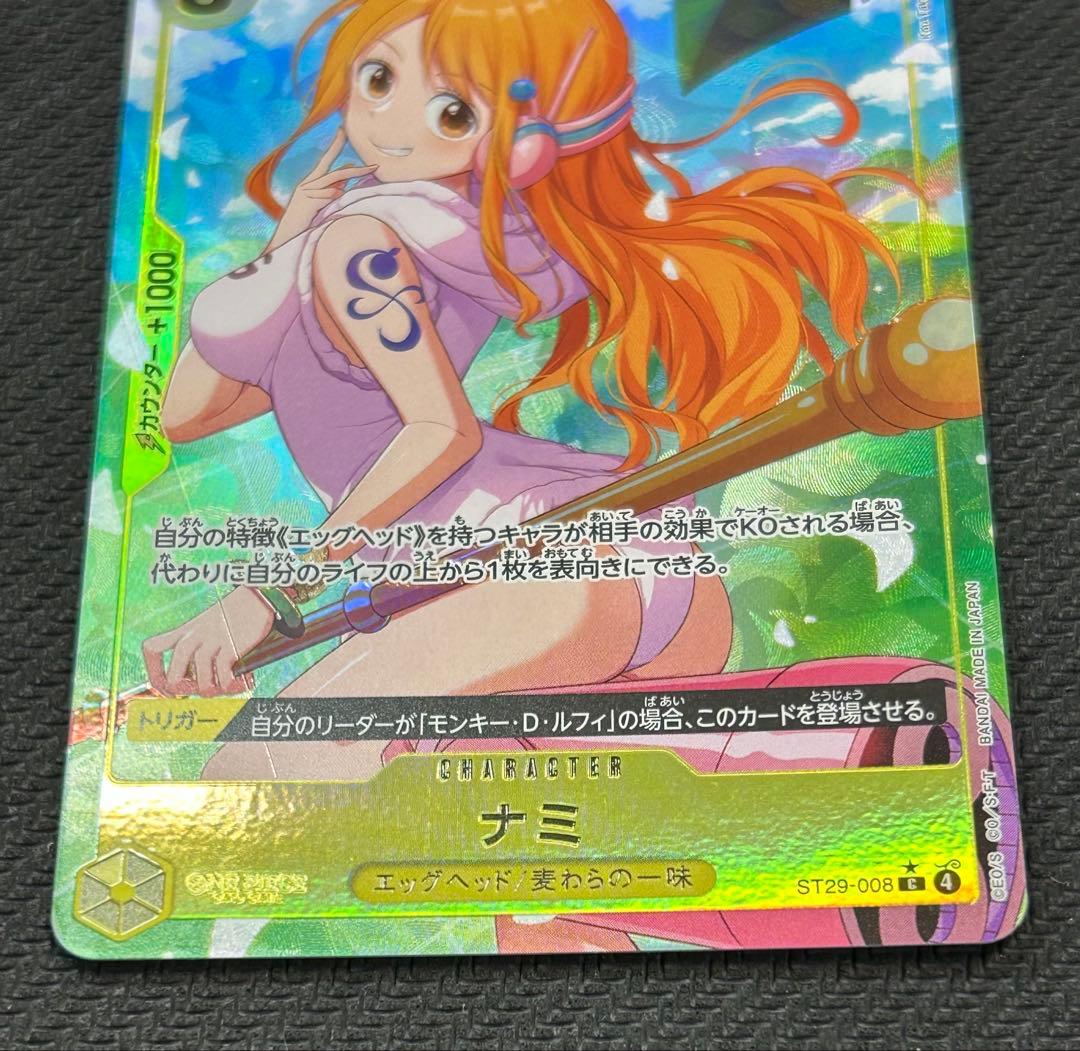One Piece Nami parallel trading card ST29-008 with a small white blemish at the bottom, Japanese edition