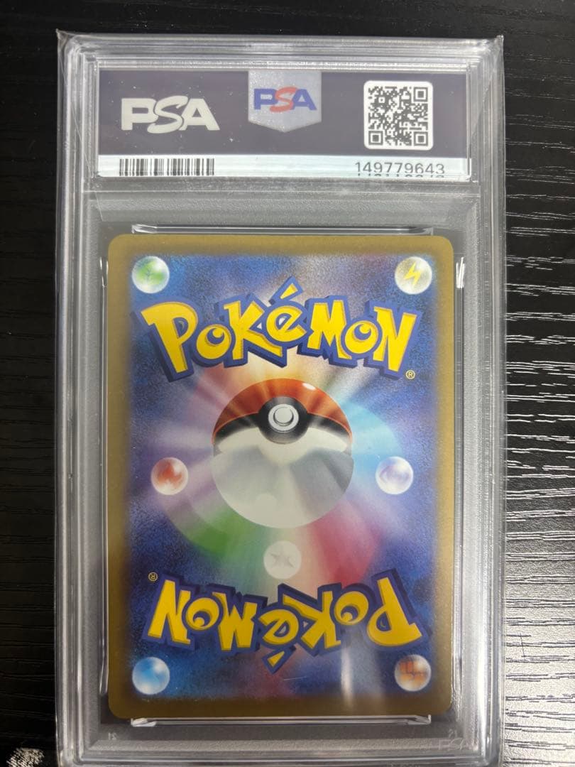 2025 Japanese Pokemon Mega Rayquaza-X EX MA card from the Mega series