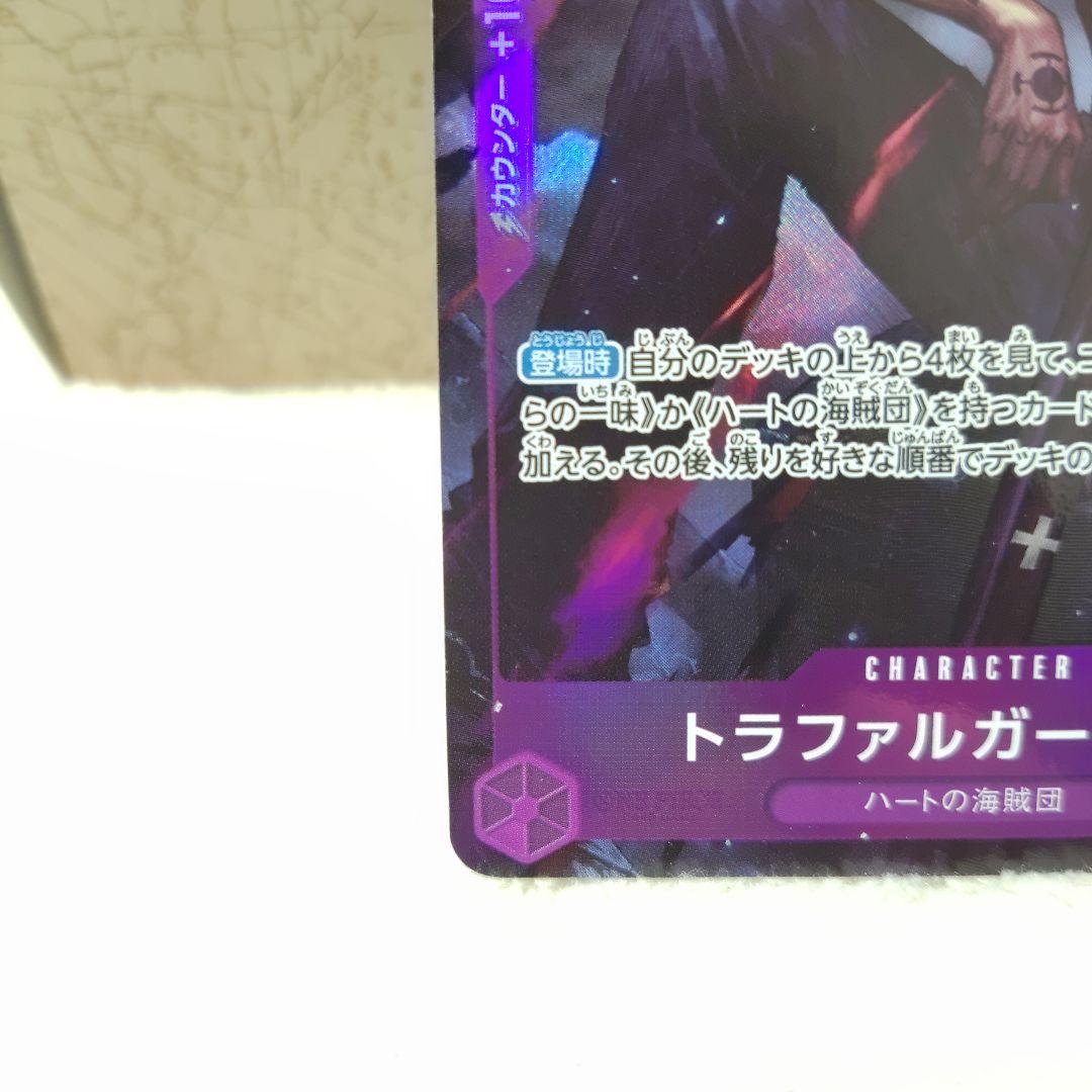 One Piece Series Trafalgar Law R Parallel Card with bonus R Law card, purple parallel type