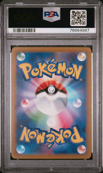Pokemon Center Pikachu AR S12a VSTAR Universe 205/172 PSA 10 graded card from Japan imported collection