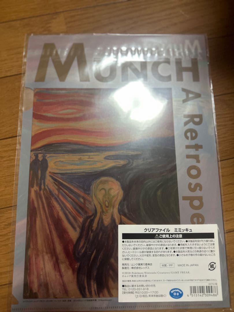 Clear file featuring Pikachu from the Munch Exhibition and Pokémon Card Game with colorful design