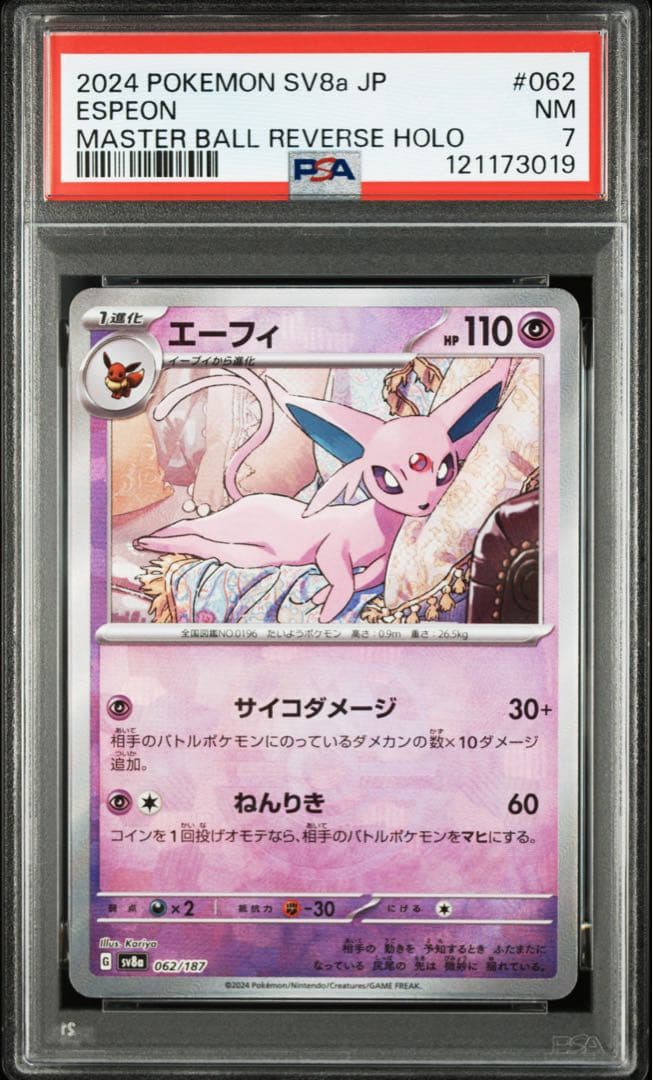 Bandai PSA Certified Espeon Pokémon Master Ball mirror card in PSA case Japan import