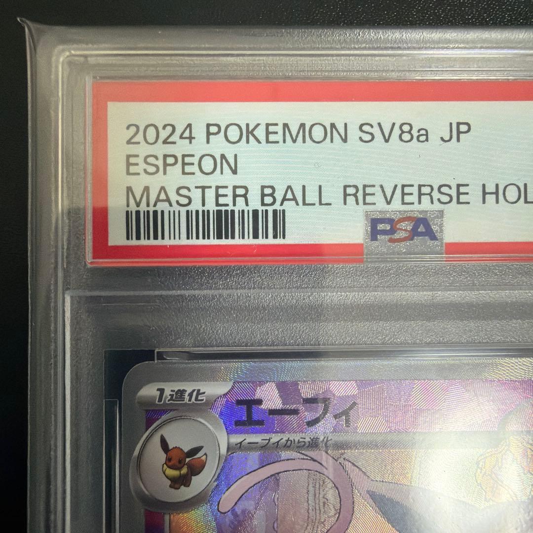 Bandai PSA Certified Espeon Pokémon Master Ball mirror card in PSA case Japan import