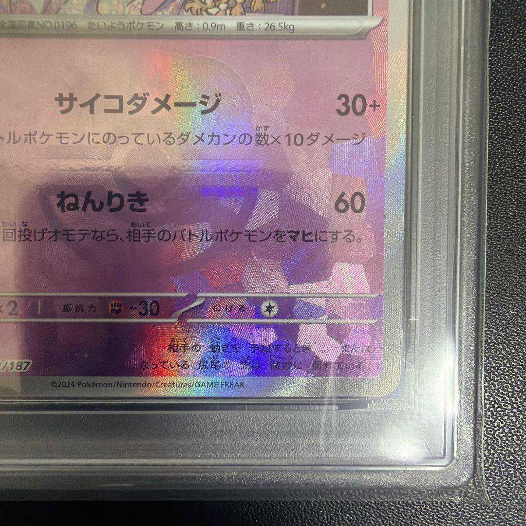 Bandai PSA Certified Espeon Pokémon Master Ball mirror card in PSA case Japan import
