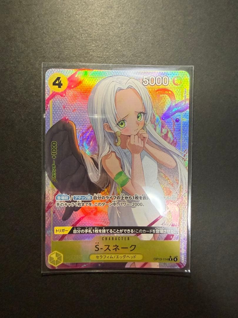 One Piece trading cards featuring Boa Hancock SR and S-Snake R characters from Japan