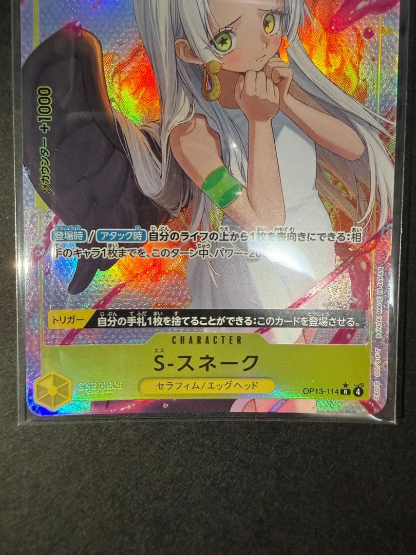 One Piece trading cards featuring Boa Hancock SR and S-Snake R characters from Japan
