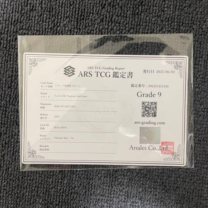 Seiko ARS9 Leaf Relief Card A Team Asia Edition with certification, authentic Japan import