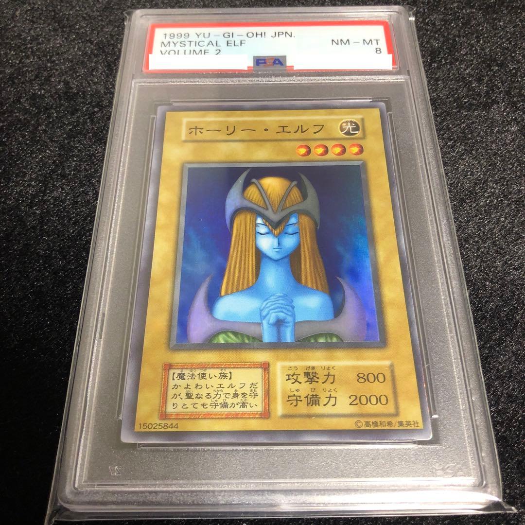 Yu-Gi-Oh Holy Elf Super card graded PSA8 from Japan import with original PSA protective case