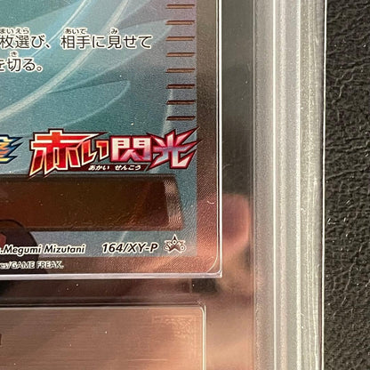 Ars10 Furo Promotional SR Series Model ars10=psa10 in Ars case with certification number visible