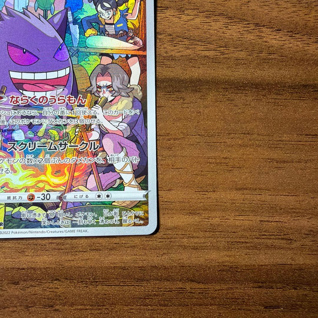 Gengar CHR Dark Ruler Expansion Pack Pokeru trading card in protective sleeve from Japan import