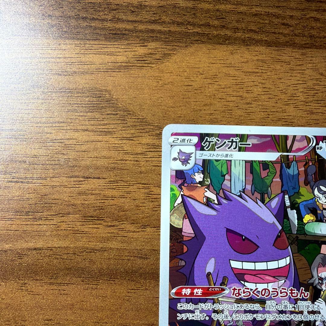 Gengar CHR Dark Ruler Expansion Pack Pokeru trading card in protective sleeve from Japan import