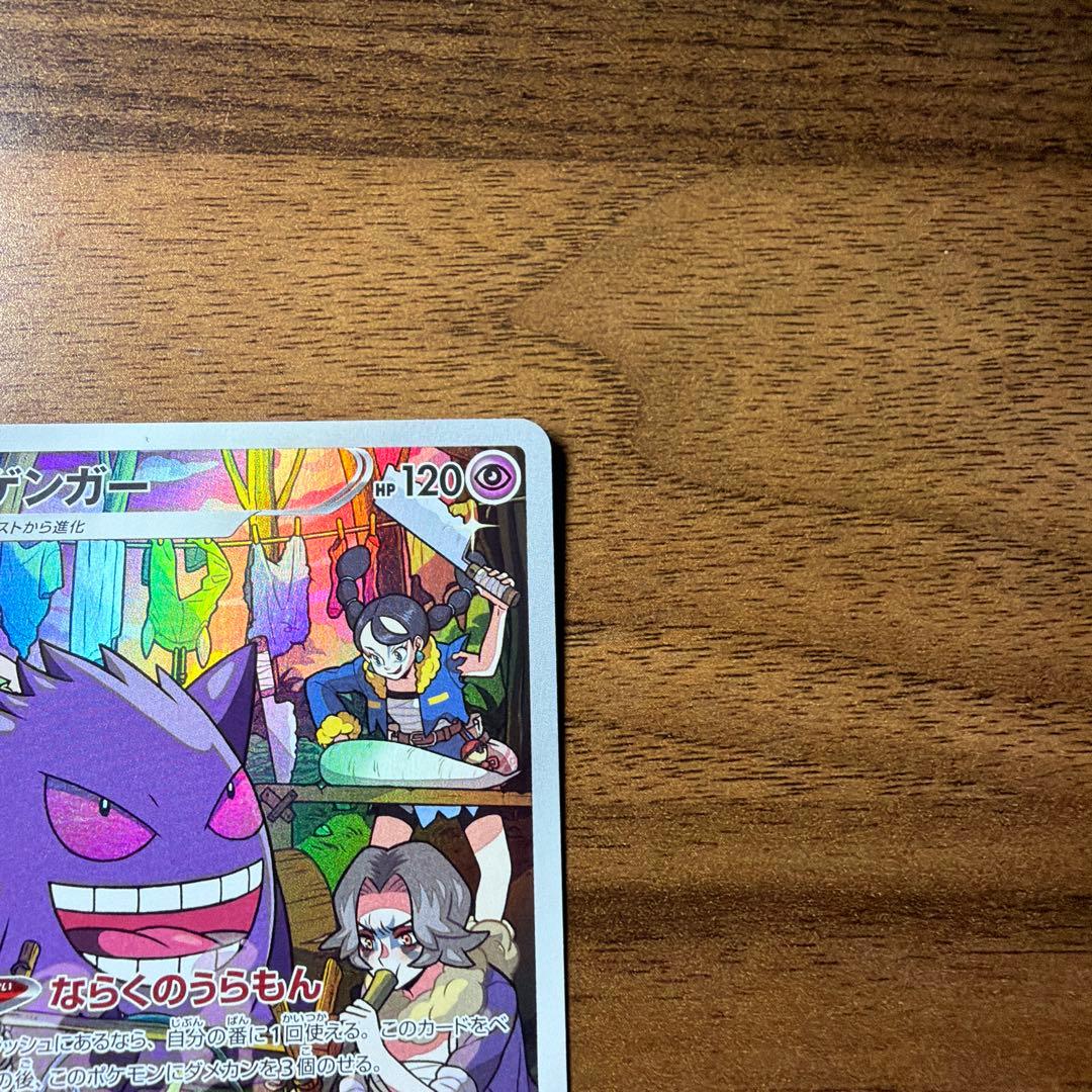 Gengar CHR Dark Ruler Expansion Pack Pokeru trading card in protective sleeve from Japan import