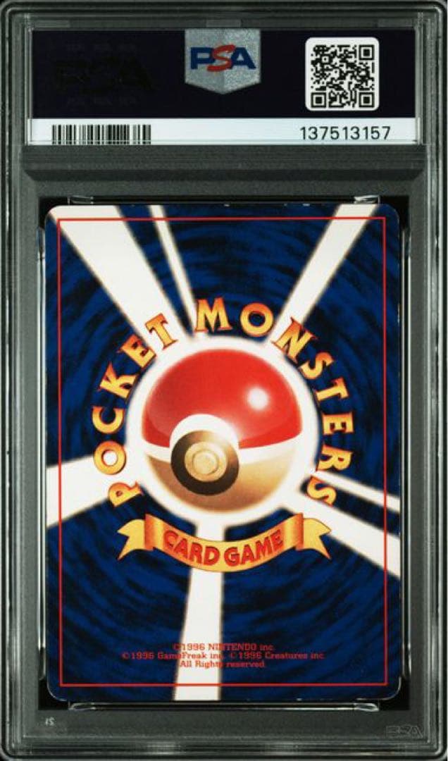 Japanese Charizard First Edition Pokemon Card No.004 with PSA certification and protective reinforcement