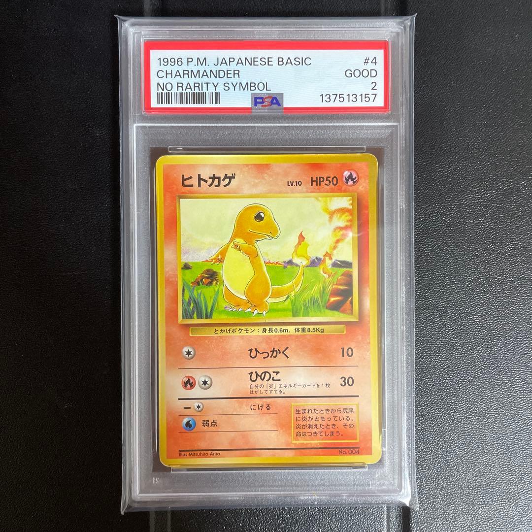Japanese Charizard First Edition Pokemon Card No.004 with PSA certification and protective reinforcement