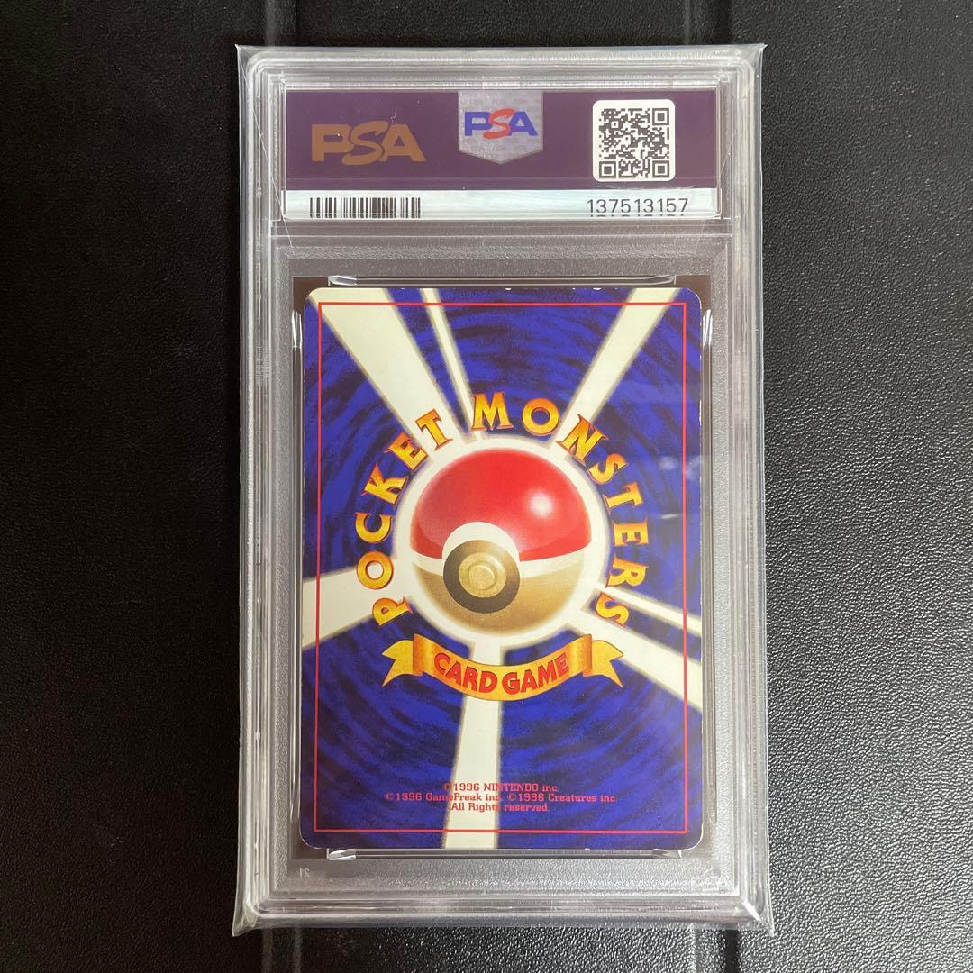 Japanese Charizard First Edition Pokemon Card No.004 with PSA certification and protective reinforcement