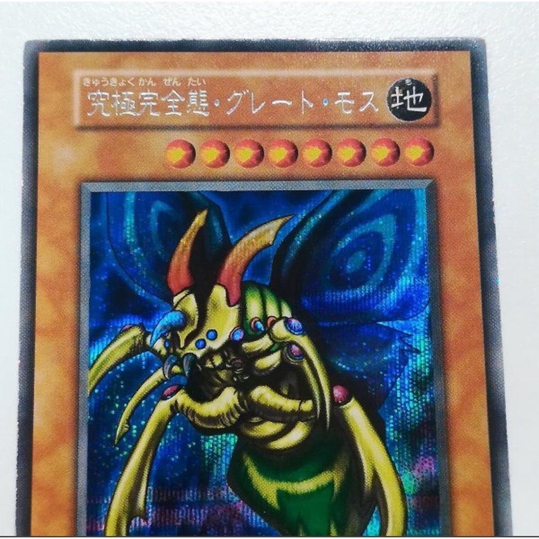 Yu-Gi-Oh Ultimate Complete State Great Moss early model trading card from Japan in used good condition
