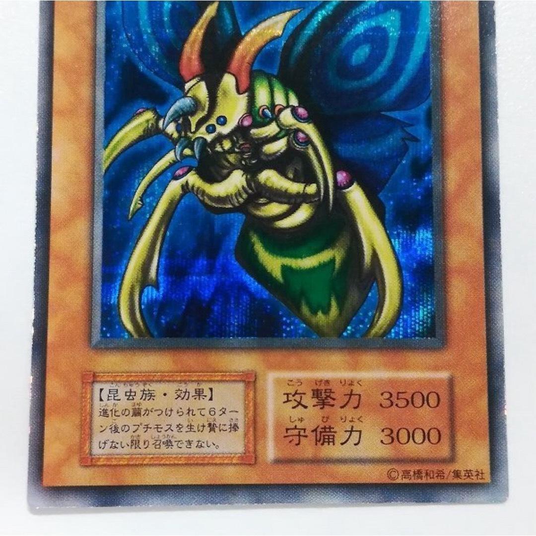 Yu-Gi-Oh Ultimate Complete State Great Moss early model trading card from Japan in used good condition