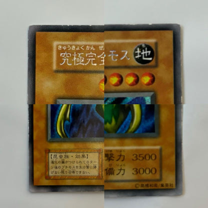 Yu-Gi-Oh Ultimate Complete State Great Moss early model trading card from Japan in used good condition