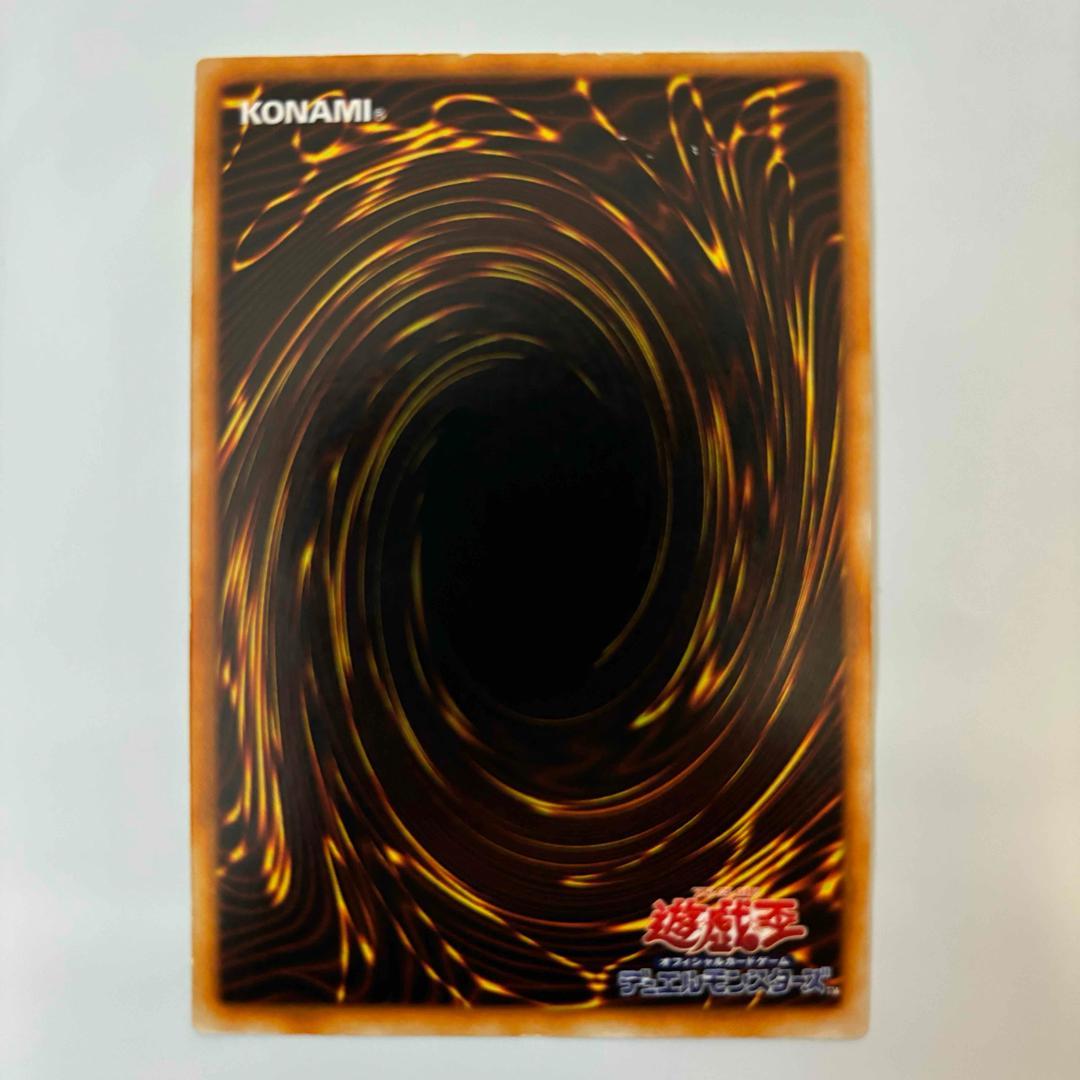 Yu-Gi-Oh Ultimate Complete State Great Moss early model trading card from Japan in used good condition