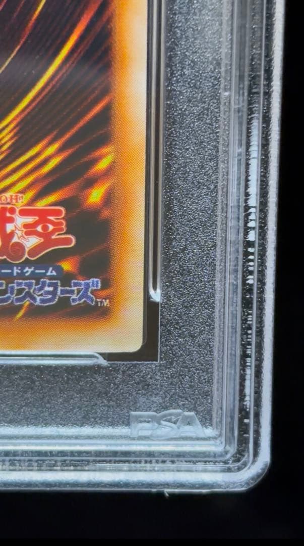 Yu-Gi-Oh Metal Devil Zoar Ultra Rare 1999 PSA9 graded card Japan import with Early Edition label