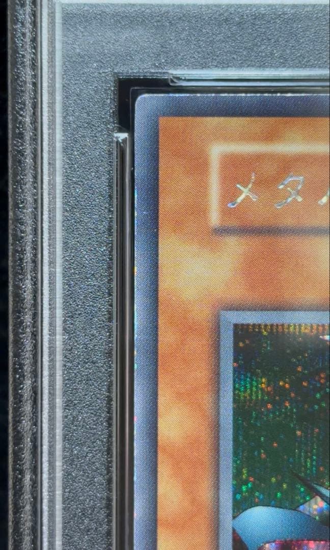 Yu-Gi-Oh Metal Devil Zoar Ultra Rare 1999 PSA9 graded card Japan import with Early Edition label