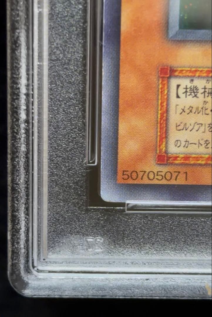 Yu-Gi-Oh Metal Devil Zoar Ultra Rare 1999 PSA9 graded card Japan import with Early Edition label