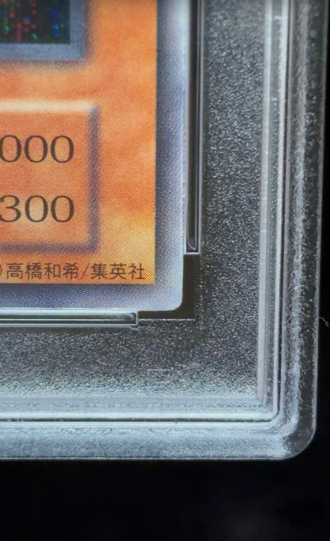 Yu-Gi-Oh Metal Devil Zoar Ultra Rare 1999 PSA9 graded card Japan import with Early Edition label