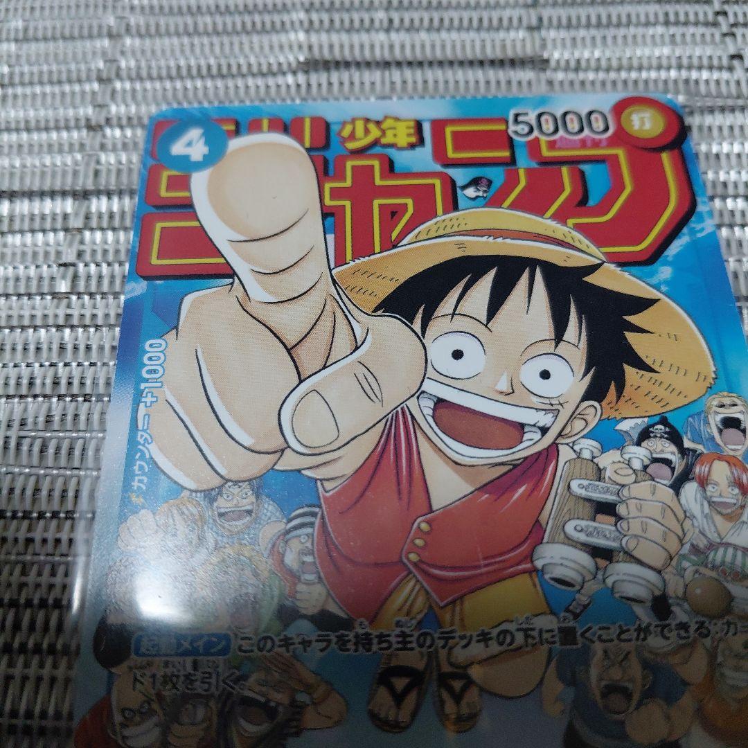One Piece Monkey D Luffy rare promotional card P-033 from 5000 Weekly Shonen Jump series