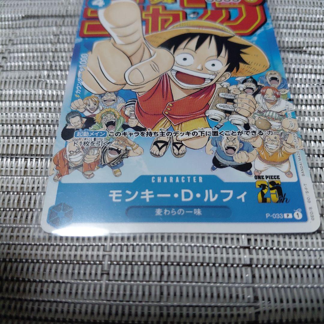 One Piece Monkey D Luffy rare promotional card P-033 from 5000 Weekly Shonen Jump series