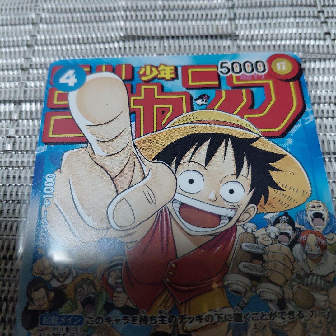 One Piece Monkey D Luffy rare promotional card P-033 from 5000 Weekly Shonen Jump series