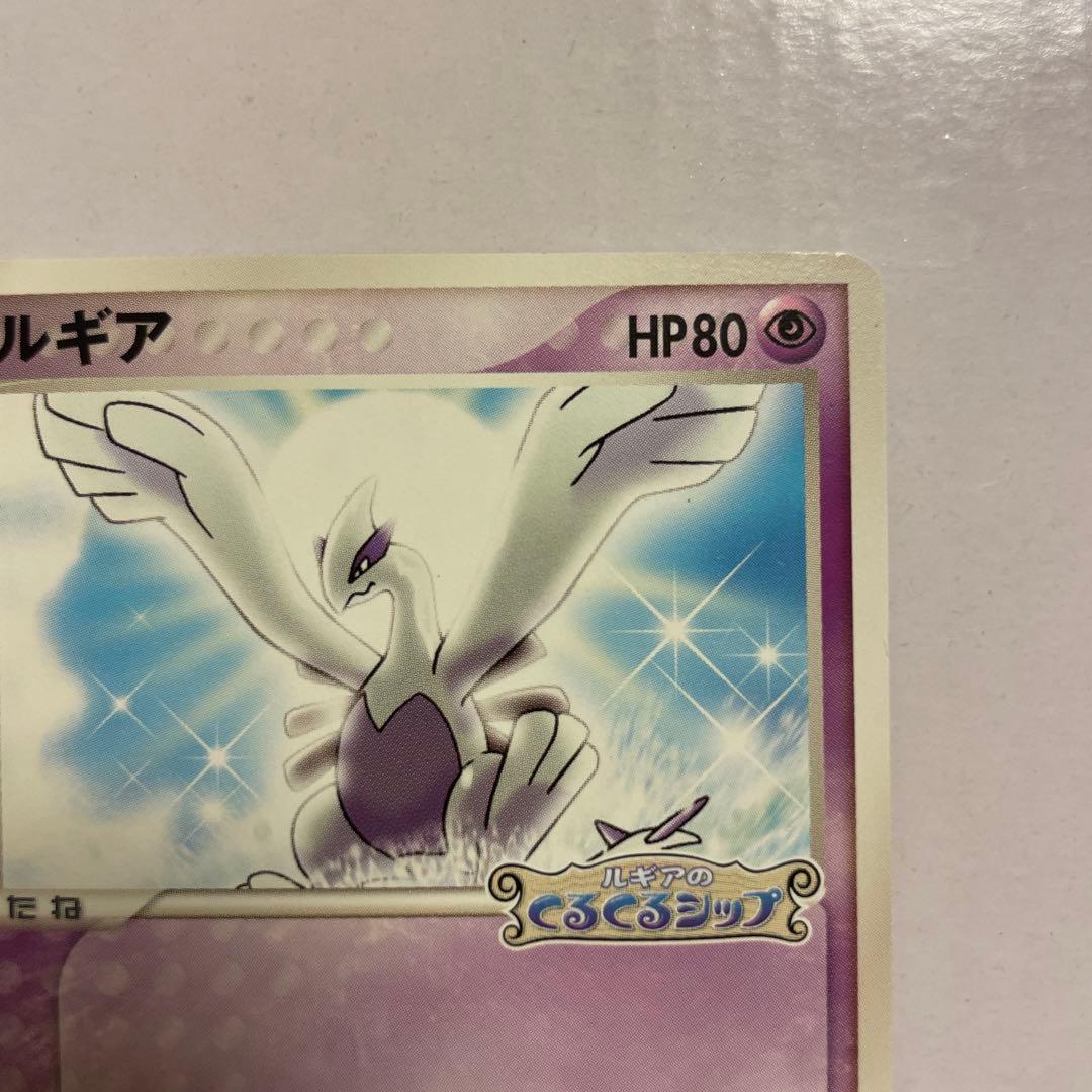 Genuine Lugia Promo Card 038/PCG-P Japanese collectible card showing front side