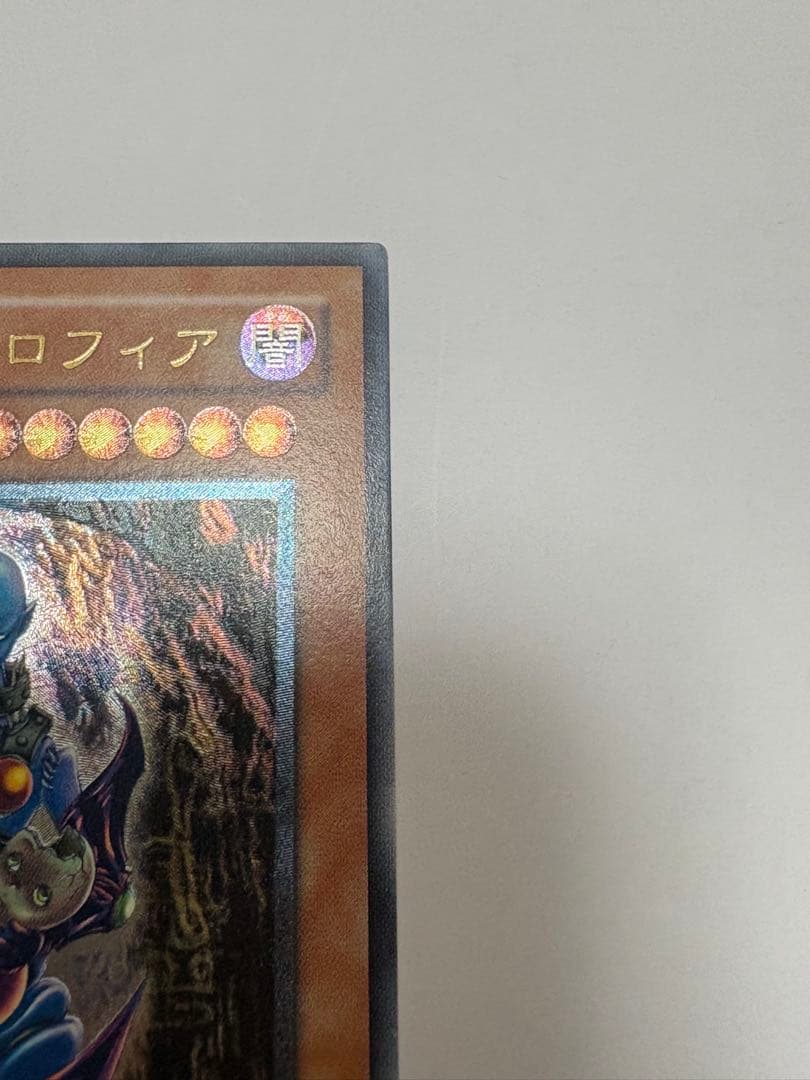 Yu-Gi-Oh Dark Necrofiar relief card showing front artwork and condition details