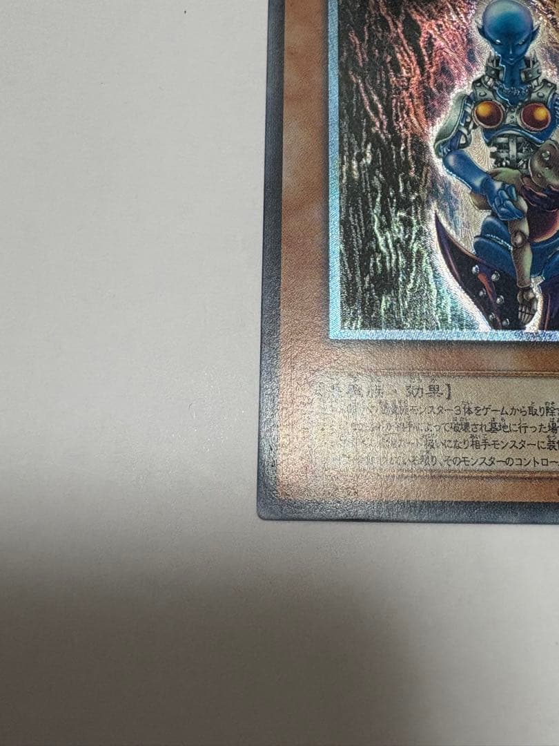 Yu-Gi-Oh Dark Necrofiar relief card showing front artwork and condition details