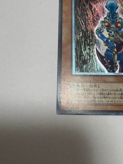 Yu-Gi-Oh Dark Necrofiar relief card showing front artwork and condition details