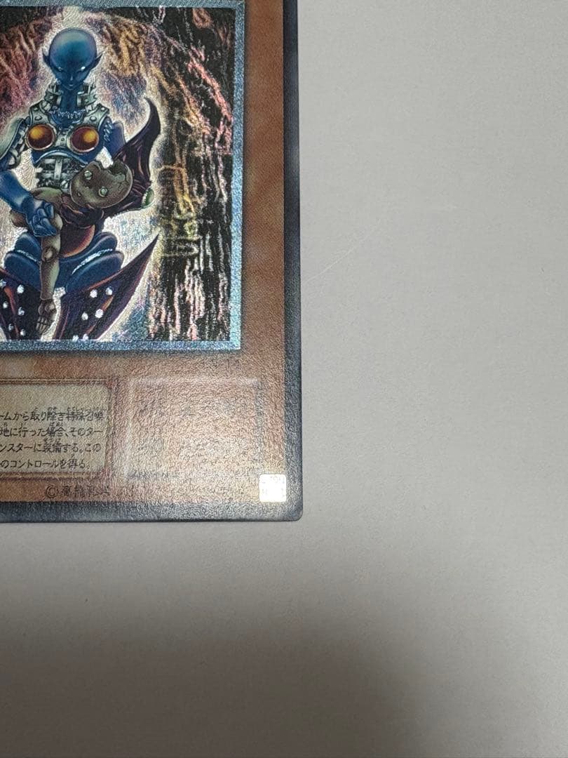 Yu-Gi-Oh Dark Necrofiar relief card showing front artwork and condition details
