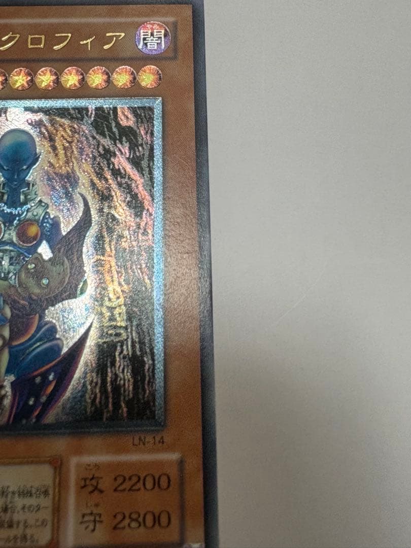 Yu-Gi-Oh Dark Necrofiar relief card showing front artwork and condition details