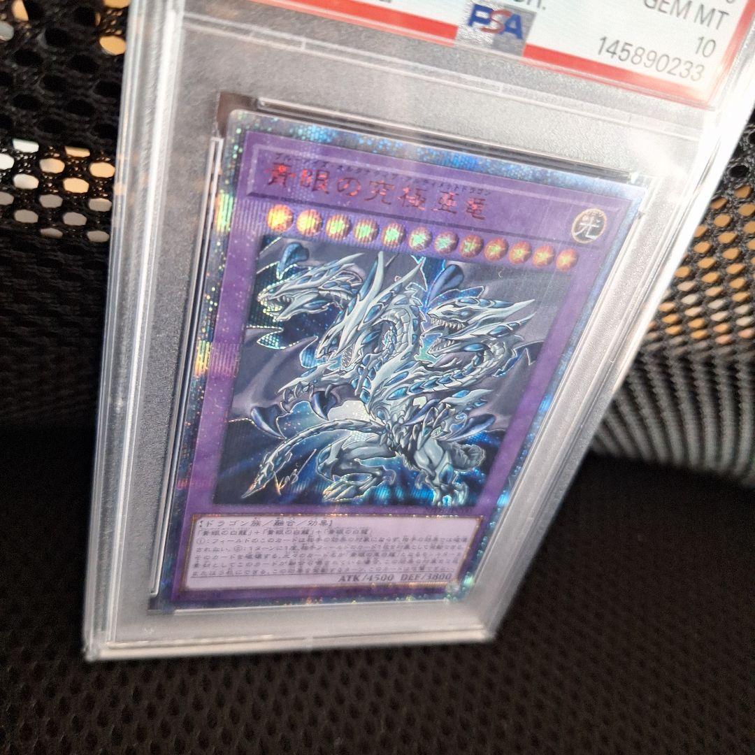 Yugioh Blue-Eyes Ultimate Dragon 20th Secret Edition PSA10 graded card from Japan import
