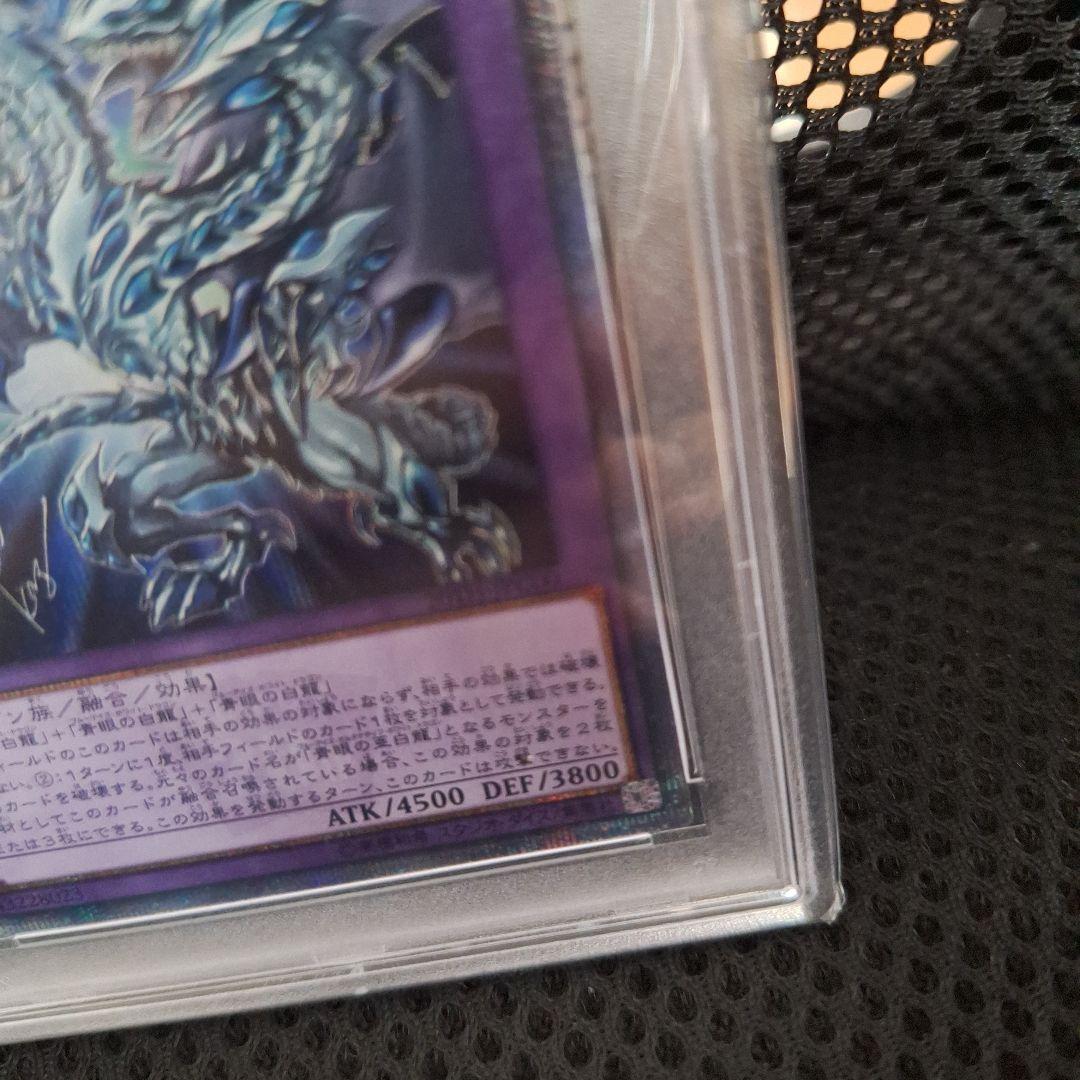 Yugioh Blue-Eyes Ultimate Dragon 20th Secret Edition PSA10 graded card from Japan import