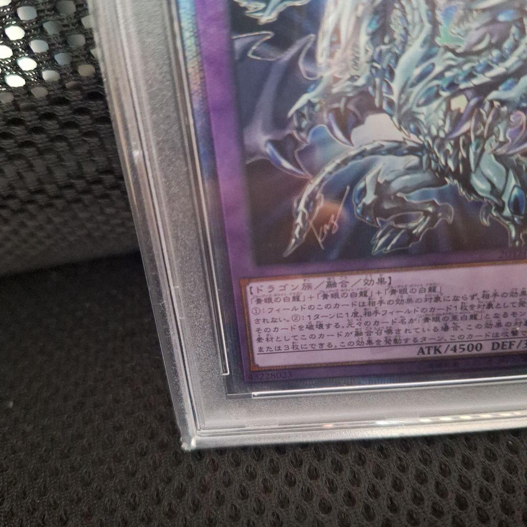 Yugioh Blue-Eyes Ultimate Dragon 20th Secret Edition PSA10 graded card from Japan import
