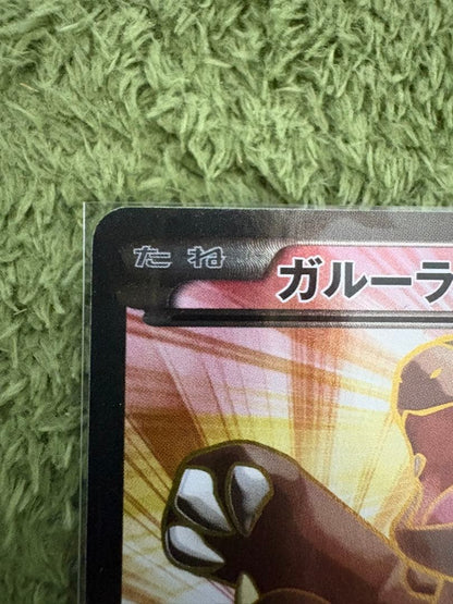 Pokemon Gaurura EX SR XY2 Wild Blaze 084/080 Japanese trading card in excellent condition