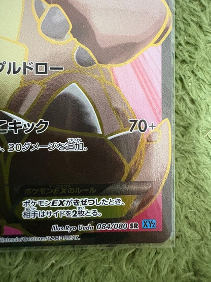 Pokemon Gaurura EX SR XY2 Wild Blaze 084/080 Japanese trading card in excellent condition