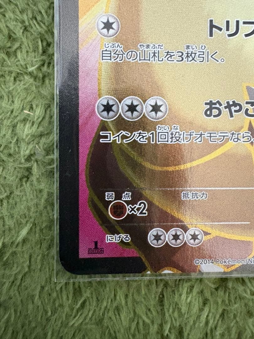 Pokemon Gaurura EX SR XY2 Wild Blaze 084/080 Japanese trading card in excellent condition