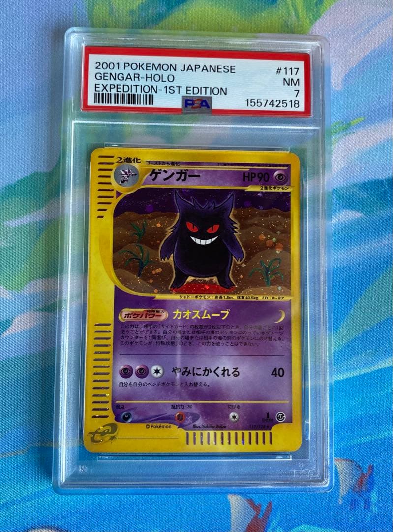 Gengar First Edition 117/128 Pokemon card from e Series PSA graded in Japanese language