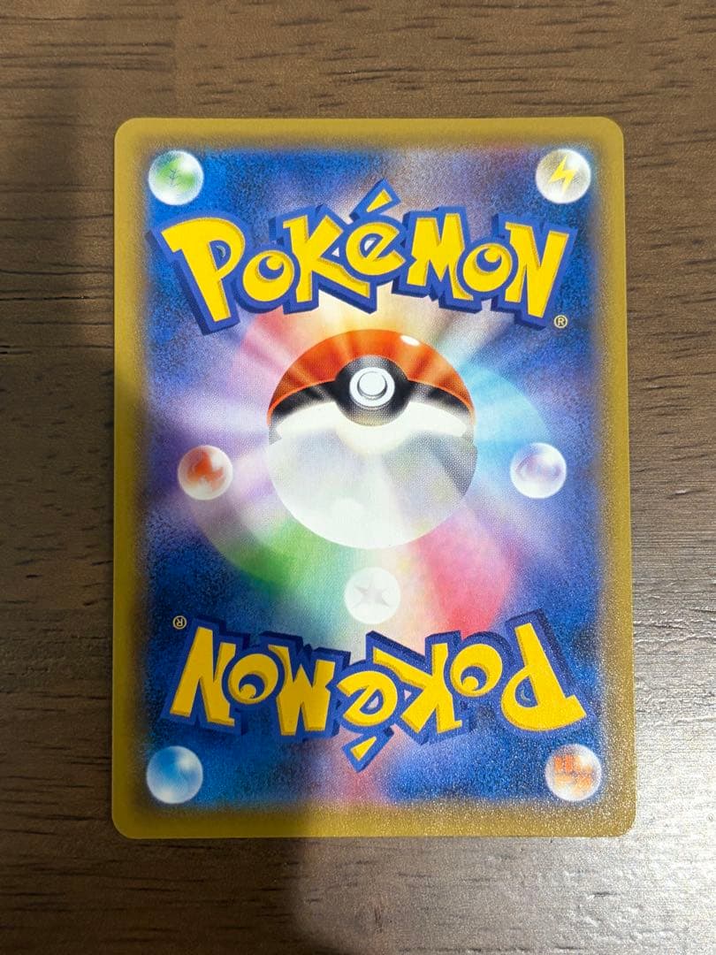 Sanana Super Rare SR card from Sword & Shield Sky Stream Expansion Pack shown in excellent condition