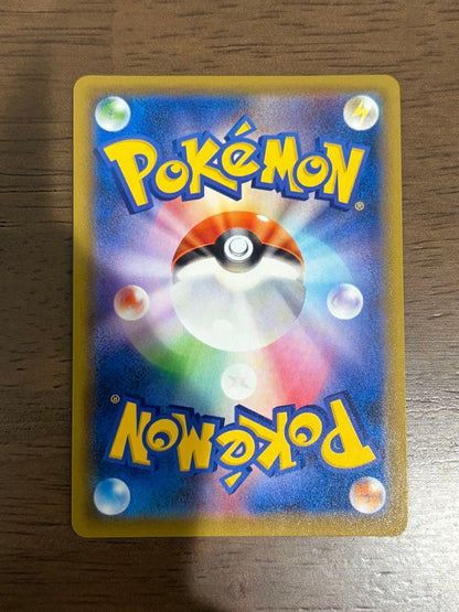 Sanana Super Rare SR card from Sword & Shield Sky Stream Expansion Pack shown in excellent condition