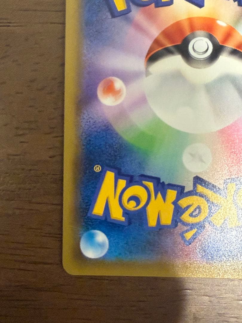 Sanana Super Rare SR card from Sword & Shield Sky Stream Expansion Pack shown in excellent condition