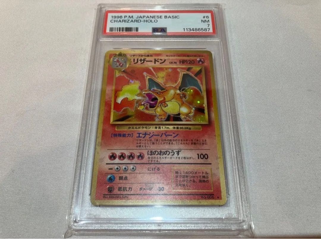 1996 Pokemon Charizard hologram card graded PSA 7 from Japan import, Basic series