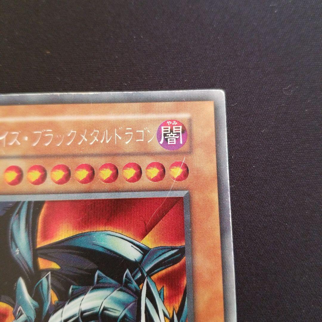 Early secret rare Yugioh Red-Eyes Black Metal Dragon card in near-mint condition for play