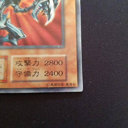 Early secret rare Yugioh Red-Eyes Black Metal Dragon card in near-mint condition for play