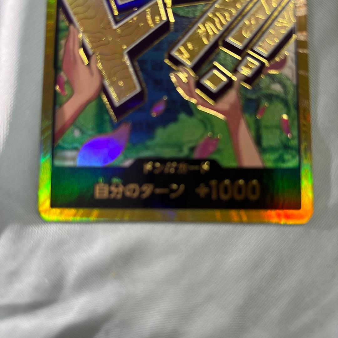 Bandai One Piece Card Game Don!! Parallel hologram card with +1000 effect for gameplay